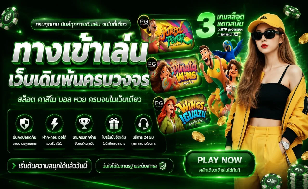 SSN56 เว็บตรง บาคาร่า สล็อต แทงบอล ฝากถอนออโต้